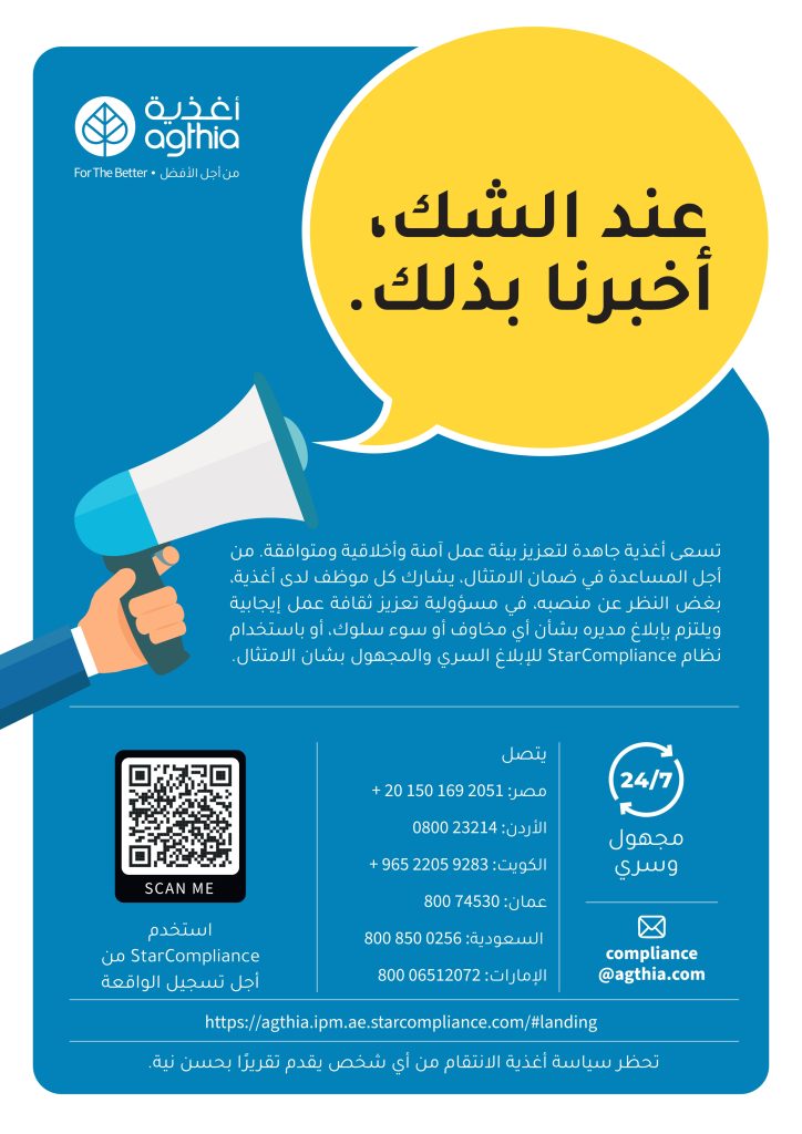 WhistleBlower_17Dec_page-0002